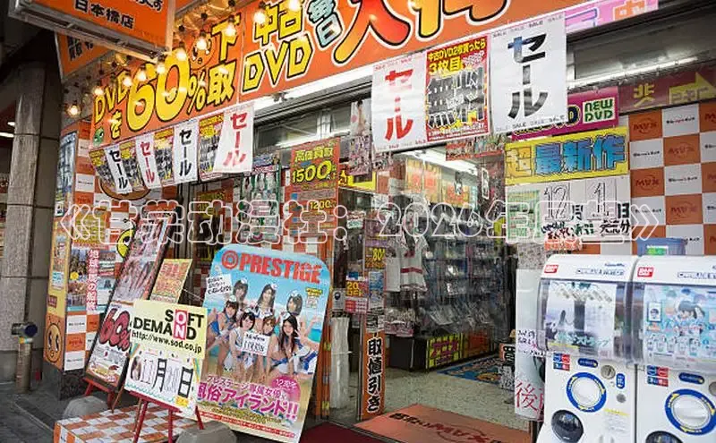 《甘棠动漫社：2026年展望》